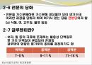 곡류와 밀가루의 조리.ppt 19페이지
