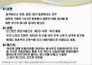 곡류와 밀가루의 조리.ppt 27페이지