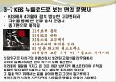 곡류와 밀가루의 조리.ppt 28페이지