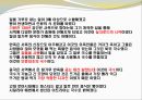 곡류와 밀가루의 조리.ppt 29페이지