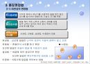 난류와 유지류의 조리.ppt 8페이지