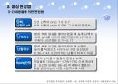 난류와 유지류의 조리.ppt 9페이지