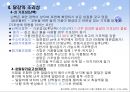난류와 유지류의 조리.ppt 11페이지