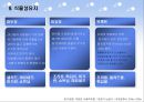 난류와 유지류의 조리.ppt 20페이지
