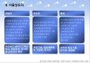 난류와 유지류의 조리.ppt 23페이지