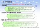 난류와 유지류의 조리.ppt 28페이지