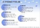 난류와 유지류의 조리.ppt 33페이지