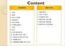 어패류의 조리.ppt 2페이지