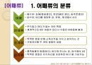 어패류의 조리.ppt 3페이지