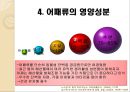 어패류의 조리.ppt 7페이지