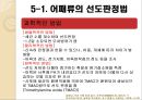 어패류의 조리.ppt 9페이지