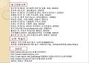 어패류의 조리.ppt 34페이지