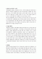 에너지음료 핫식스(HOT6ix) 마케팅전략분석 및 핫식스 새로운 마케팅전략 제안 14페이지