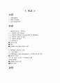 자라 (ZARA) SCM 성공사례분석 보고서 - zara 기업 소개, 성공요인 2페이지
