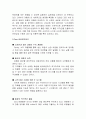 자라 (ZARA) SCM 성공사례분석 보고서 - zara 기업 소개, 성공요인 4페이지