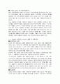 자라 (ZARA) SCM 성공사례분석 보고서 - zara 기업 소개, 성공요인 7페이지
