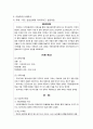 아동학대 사례개입 3페이지