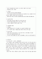 아동학대 사례개입 4페이지
