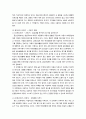 아동학대 사례개입 5페이지