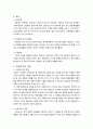 아동학대 사례개입 7페이지