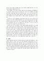 아동학대 사례개입 8페이지
