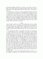 [독후감] 에밀(Emile)을 읽고 _ 장 자크 루소(Jean-Jacques Rousseau) 저 2페이지