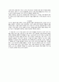 [독후감] 에밀(Emile)을 읽고 _ 장 자크 루소(Jean-Jacques Rousseau) 저 5페이지