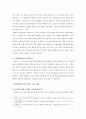 인물로 본 한국사-광해군 4페이지