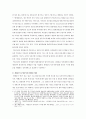 인물로 본 한국사-광해군 5페이지
