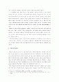 인물로 본 한국사-광해군 6페이지