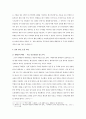 인물로 본 한국사-광해군 8페이지