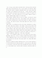인물로 본 한국사-광해군 10페이지