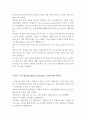 운영체제의 역사 5페이지