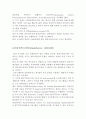 운영체제의 역사 6페이지