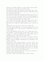 운영체제의 역사 7페이지