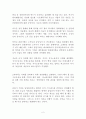 혼란기의 경영 독후감 감상문 서평 요약 줄거리 피터 드러커!!!! 2페이지