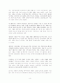 혼란기의 경영 독후감 감상문 서평 요약 줄거리 피터 드러커!!!! 3페이지