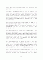 혼란기의 경영 독후감 감상문 서평 요약 줄거리 피터 드러커!!!! 4페이지