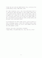 혼란기의 경영 독후감 감상문 서평 요약 줄거리 피터 드러커!!!! 5페이지