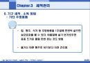 호텔주방의 작업관리.ppt 24페이지