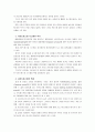 사운드마스킹(Sound masking) 효과와 적용사례 4페이지