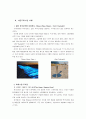 사운드마스킹(Sound masking) 효과와 적용사례 5페이지