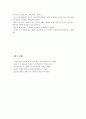 사운드마스킹(Sound masking) 효과와 적용사례 8페이지