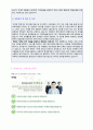 (2019년 현대중공업 자소서) 현대중공업 (영업관리/대졸신입) 자기소개서 합격예문 + 연봉정보/합격스펙 [현대중공업자소서 지원동기/현대중공업자소서 첨삭항목/현대중공업자소서 취업자료]  2페이지