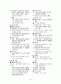 한국사 정리 요약자료 23페이지