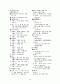 한국사 정리 요약자료 33페이지