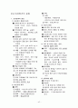 한국사 정리 요약자료 42페이지