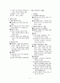 한국사 정리 요약자료 47페이지