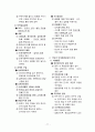 한국사 정리 요약자료 77페이지