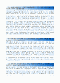 [2016최신][인천국제공항공사 자소서 합격예문+맞춤형자기소개서전략][인천국제공항공사자기소개서쓰는방법][인천국제공항공사자기소개서예문+쓰는노하우][인천국제공항공사채용][인천국제공항공사]  2페이지
